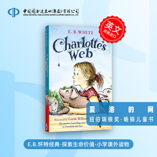 外国儿童文学小说书籍 网 英文原版 夏洛 儿童文学名著 中国进出口原版 EB怀特White Charlotte web 纽伯瑞奖 英版