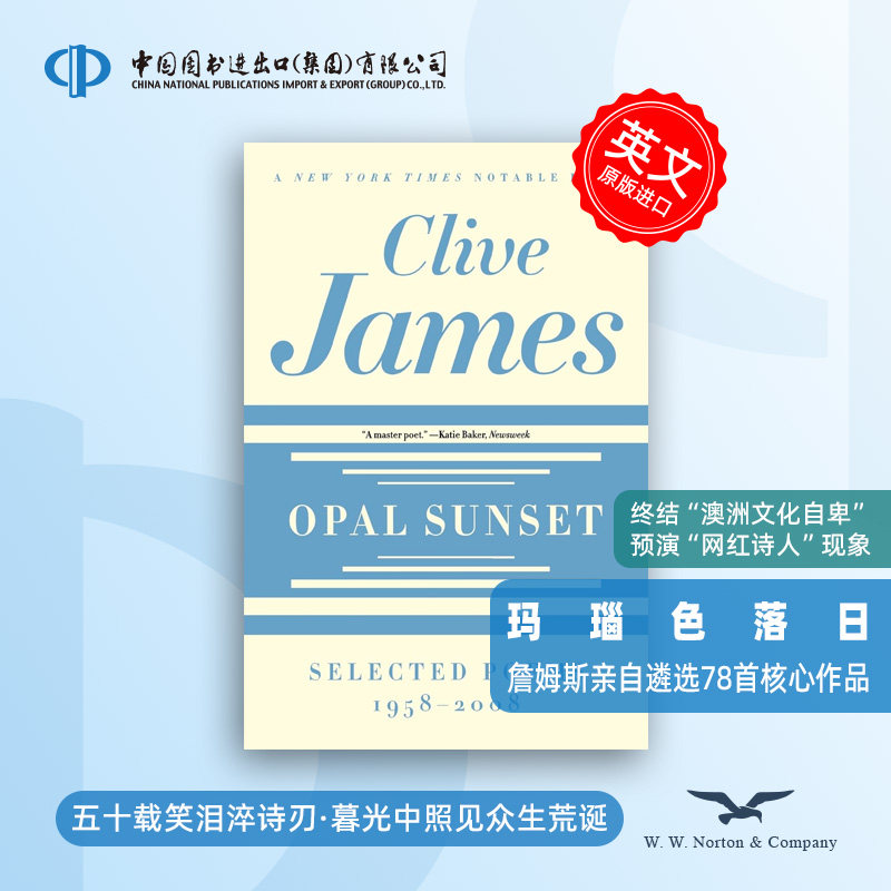 预售  Opal Sunset 玛瑙色落日 詹姆斯亲自选78首核心作品 终结&ldquo;澳洲文化自卑&rdquo; OPALSUNSET 预演&ldquo;网红诗人&rdquo;现象