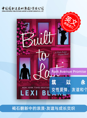 预售 《公园大道之约》现代爱情故事三部曲 Built to Last、Start Us Up 、My Royal Showmance  纽约时报畅销书作家 Lexi Blake