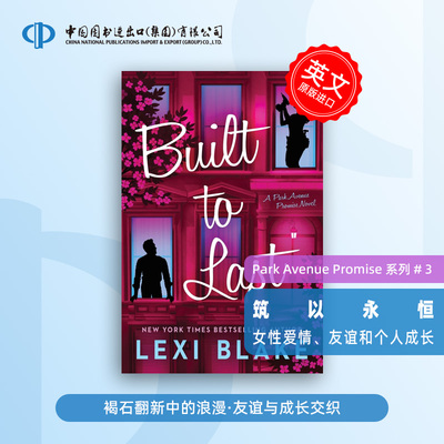 预售 《公园大道之约》现代爱情故事三部曲 Built to Last、Start Us Up 、My Royal Showmance  纽约时报畅销书作家 Lexi Blake