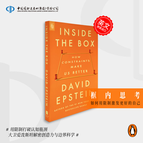 InsidetheBox限制如何让我们更