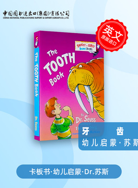 英文原版绘本The Tooth Book牙齿书幼儿启蒙童书苏斯博士