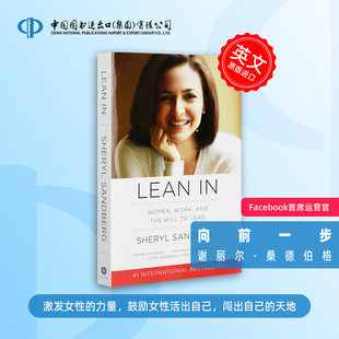 Lean In 英文原版向前一步 谢丽尔桑德伯格Sheryl Sandberg 励志