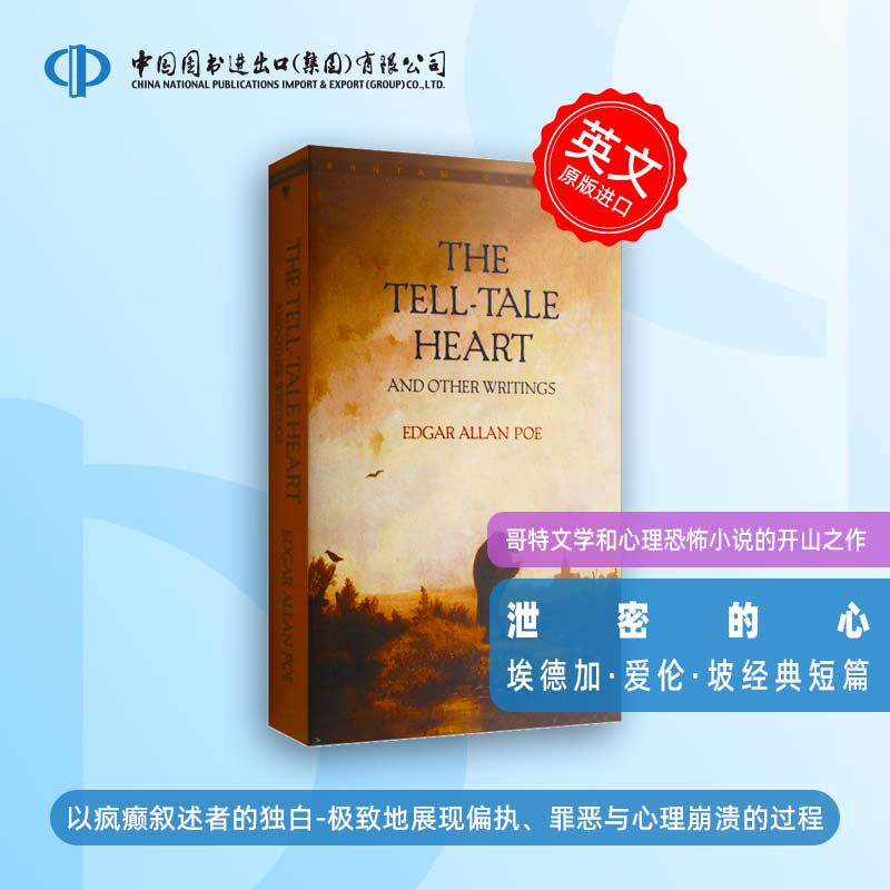 讲故事的心 英文原版 The Tell-Tale Heart 英文版 举一反三般的心 埃德加爱伦坡 Edgar Allan Poe 泄密的心 侦探推理悬疑惊悚