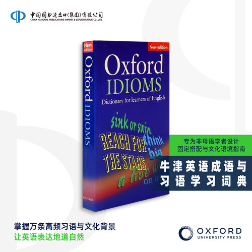OOXFIDIOMSDICT英语成语词典