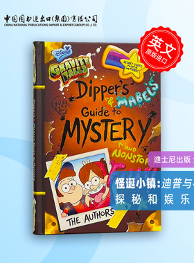 英文原版 怪诞小镇 迪普与梅宝的探秘和娱乐指南 Dipper's and Mabel's Guide to Mystery and Nonstop Fun 精装全彩阅读小说