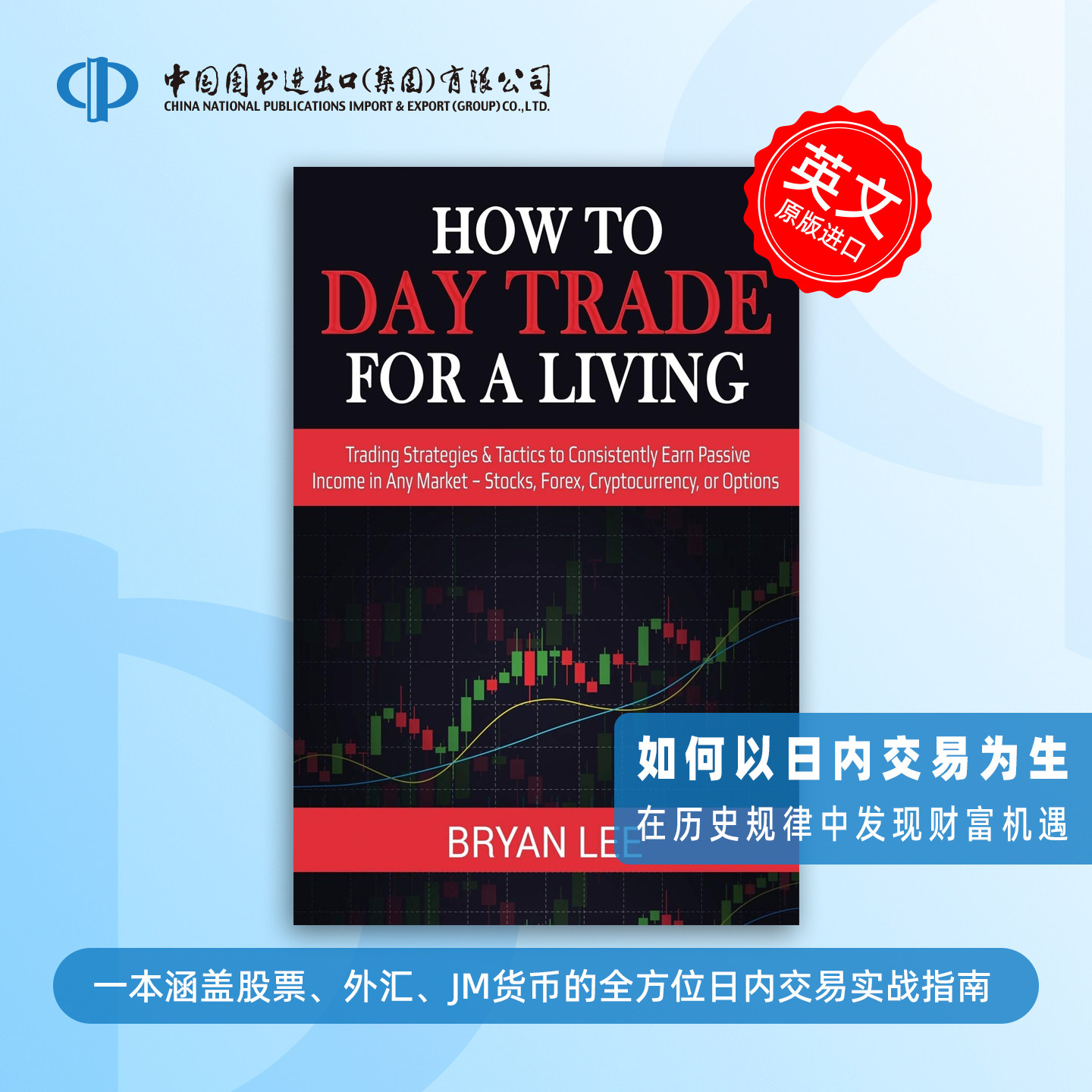 预售HowtoDayTradeforaLiv