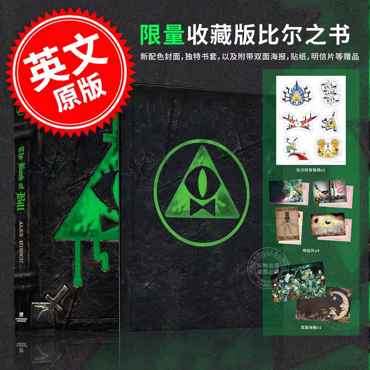 比尔之书限量收藏版英文原版