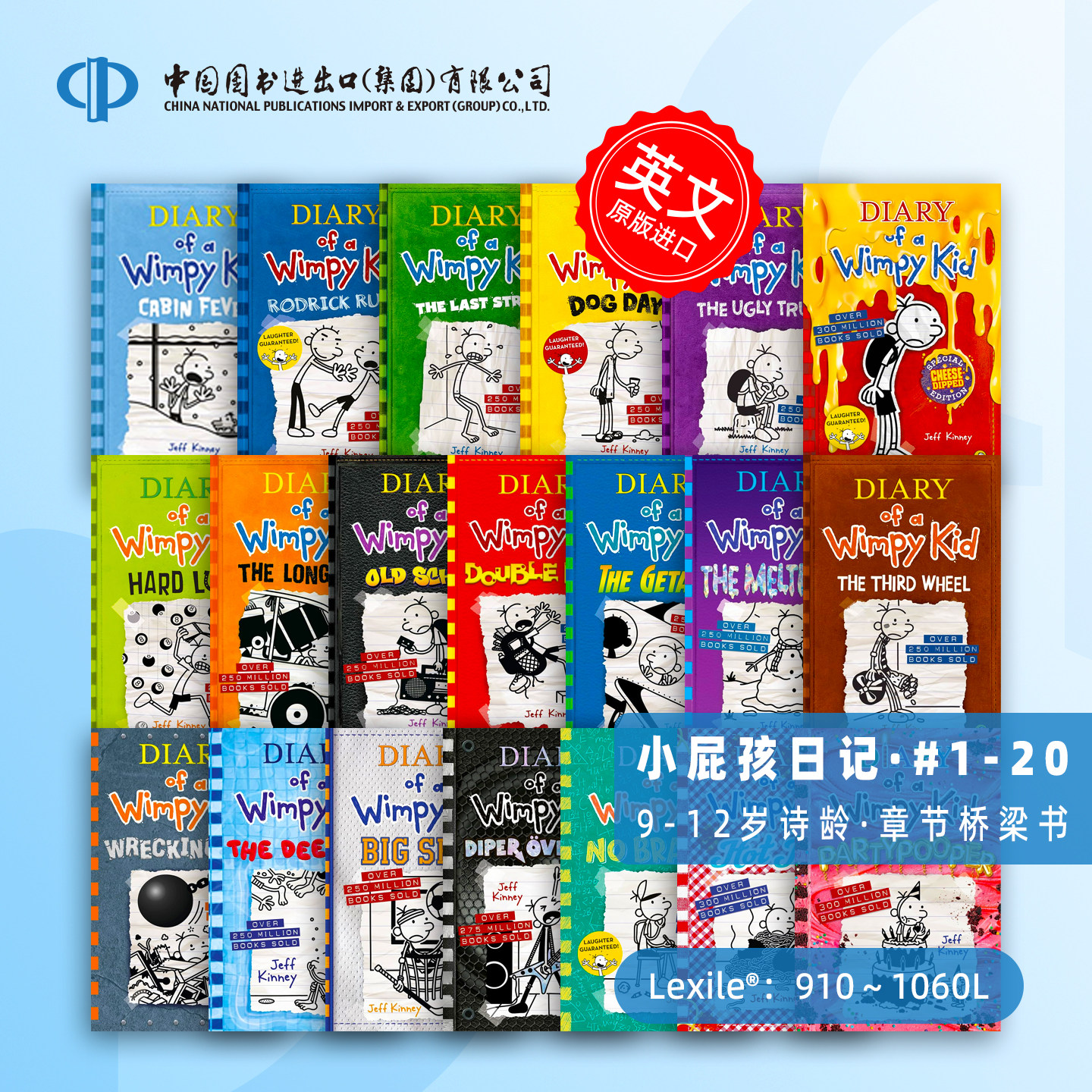 英文原版 小屁孩日记全系列 新出版20册 1-20单册+套装 Diary of a Wimpy Kid 英语阅读章节桥梁书 英版 企鹅出版【中图原版进口】