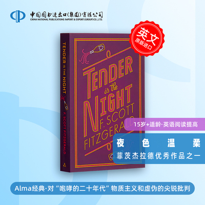 英文原版小说 Alma经典文学：夜色温柔 Tender is the Night 菲茨杰拉德继《了不起的盖茨比》后又一巅峰之作 [平装]