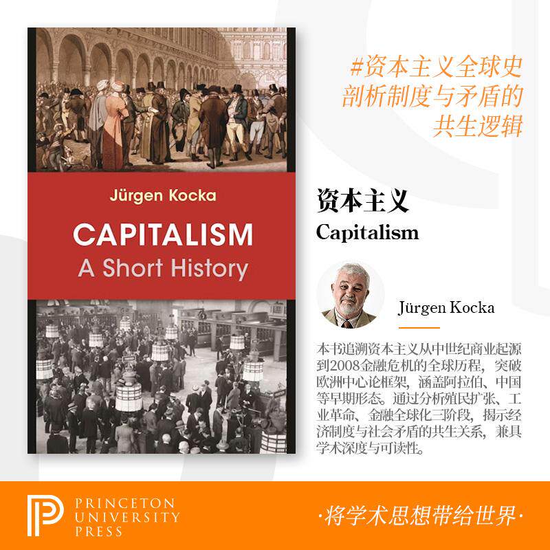 预售 Capitalism资本主义:简史