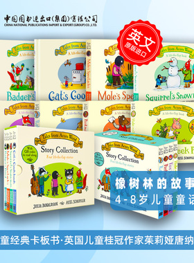橡树林的故事9册 英文原版绘本Tales from Acorn Wood儿童启蒙认知图画故事书 纸板翻翻书Julia Donaldson茱莉亚唐纳森咕噜牛作者