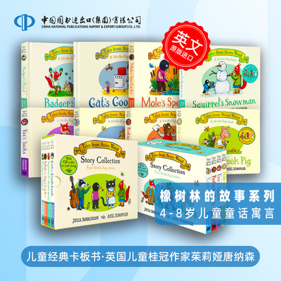橡树林的故事9册 英文原版绘本Tales from Acorn Wood儿童启蒙认知图画故事书 纸板翻翻书Julia Donaldson茱莉亚唐纳森咕噜牛作者