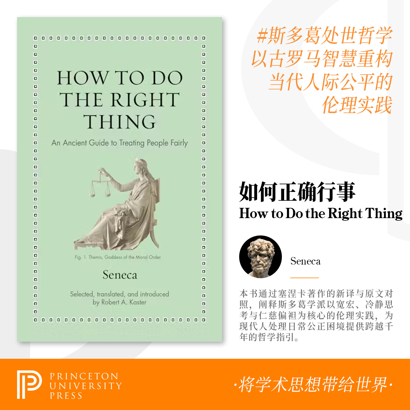 英文原版HowtoDotheRight