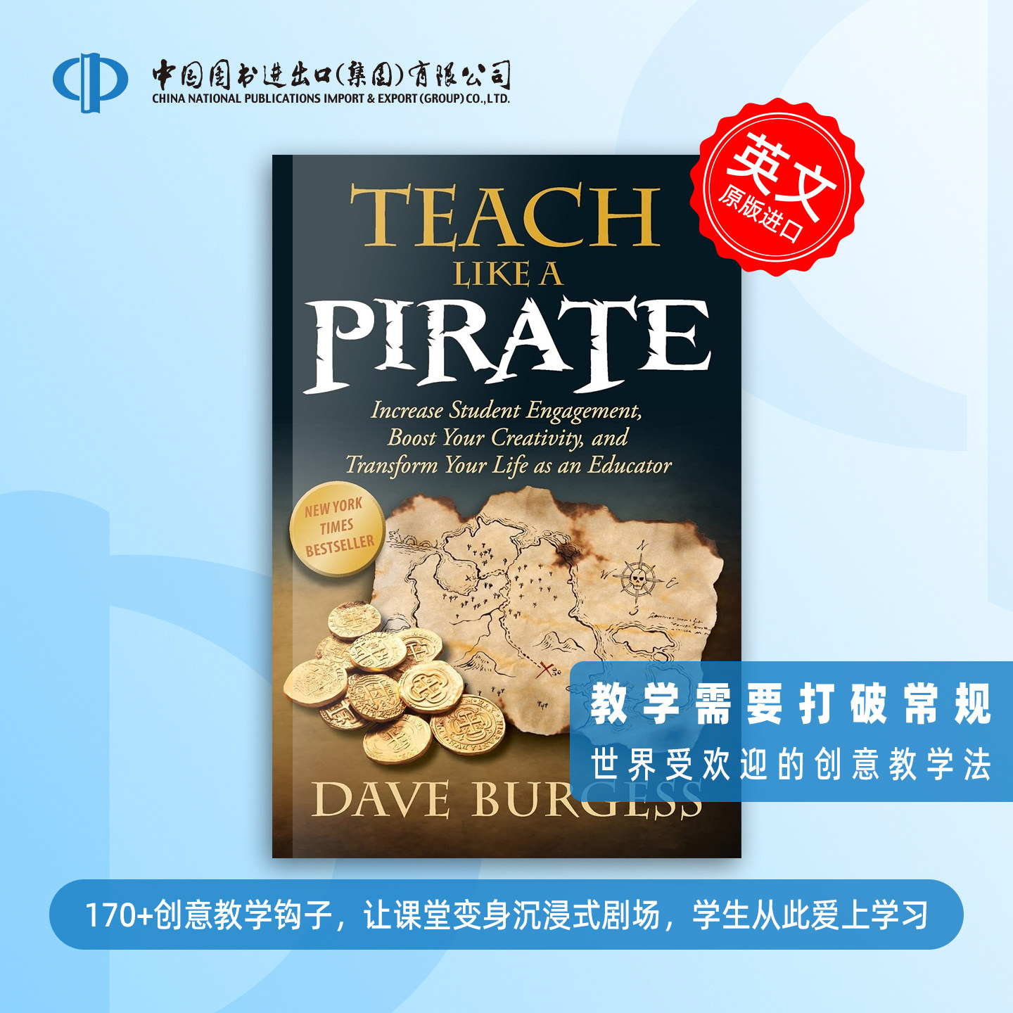 预售教学需要打破常规创意教学法