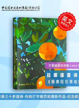 打雷姐诗集 拉娜·德雷诗歌集 英文原版 Lana Del Rey 精装 Violet Bent Backwards Over the Grass 美国 歌手 打雷姐新书