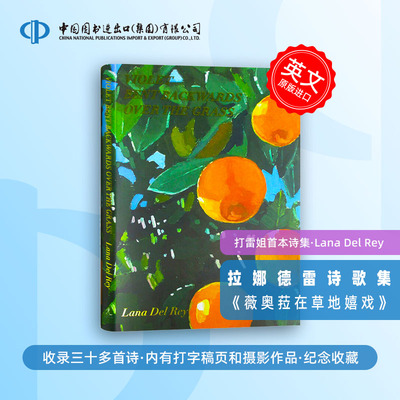 打雷姐诗集 拉娜·德雷诗歌集 英文原版 Lana Del Rey 精装 Violet Bent Backwards Over the Grass 美国 歌手 打雷姐新书