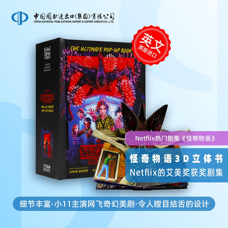 怪奇物语3D立体书 英文原版 Stranger Things The Ultimate Pop-Up 小11主演网飞奇幻美剧 3D电影终极弹窗书