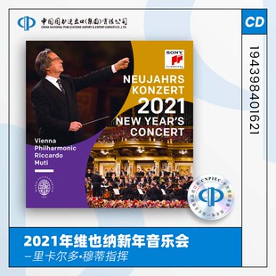 2CD 2021年维也纳新年音乐会 194398401621 中图音像