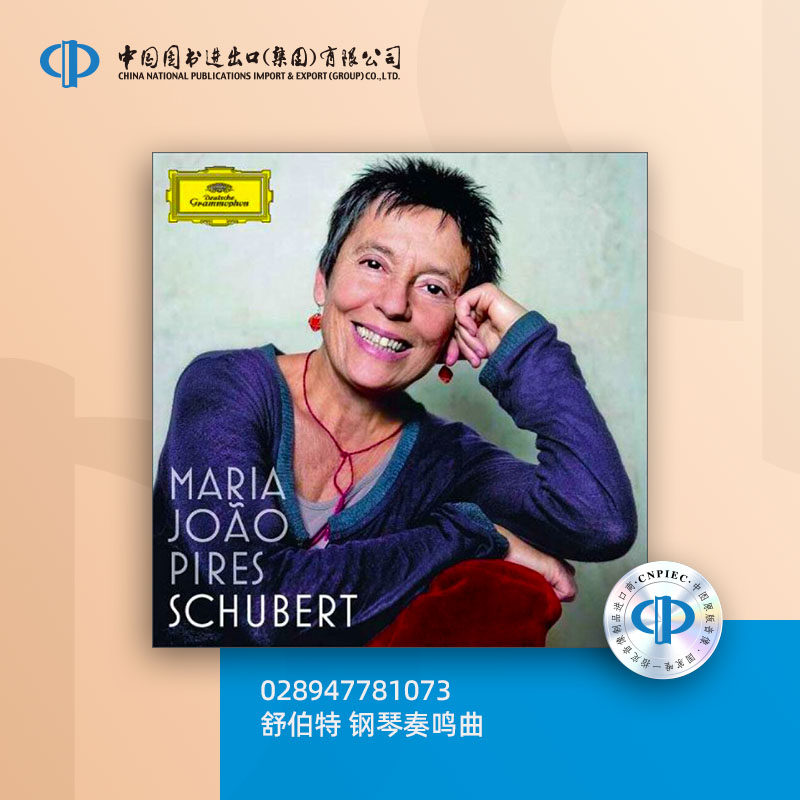 舒伯特 钢琴奏鸣曲 [028947781073]