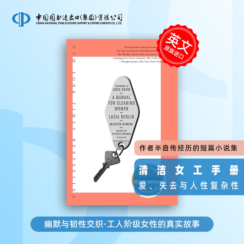 预售 Manual for Cleaning Women 清洁女工手册:精选故事 《纽约时报》21世纪百佳图书,全球畅销作