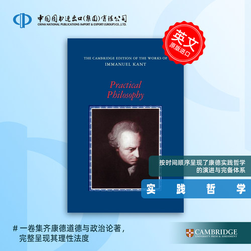 预售 Practical Philosophy 实践哲学（康德著作剑桥版）