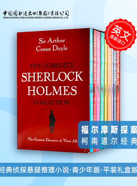 The Complete Sherlock Holmes Collection 9 Stunning Novels 福尔摩斯探案全集 英文原版 卷福夏洛克 柯南道尔