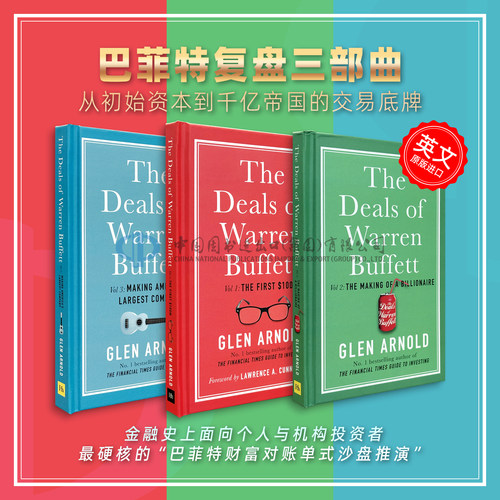 WarrenBuffett'sDeals三部曲