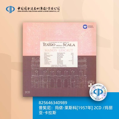 普契尼：玛侬·莱斯科1957年2CD /玛丽亚·卡拉斯 [825646340989]