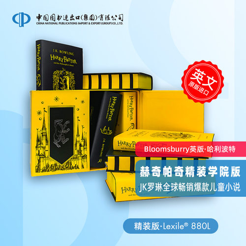 哈利波特1-7册套装 赫奇帕奇学院精装版 Harry Potter Hufflepuff House Editions Hardback Box Set J K Rowling