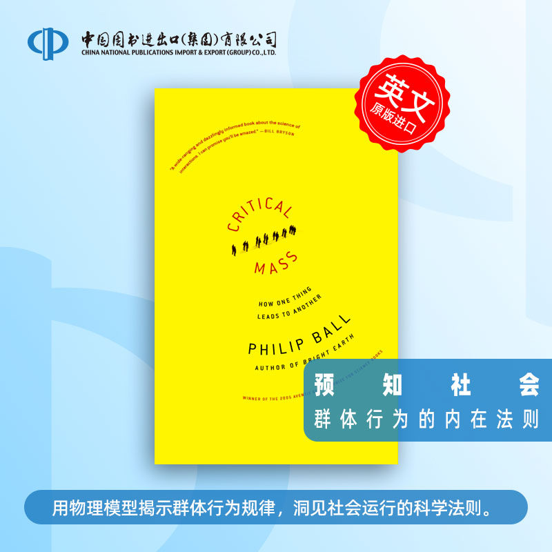 预售 Critical Mass: How One Thing Leads to Another 临界质量:一件事如何导致另一件事  Philip Ball 英文原版