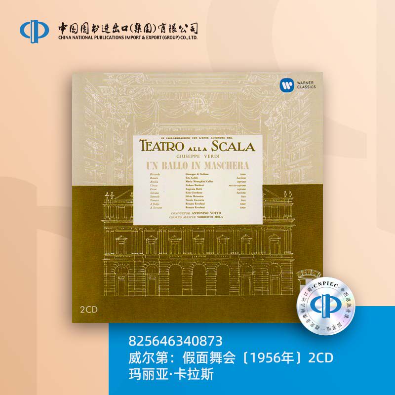 威尔第：假面舞会〔1956年〕2CD /玛丽亚·卡拉斯 [825646340873]