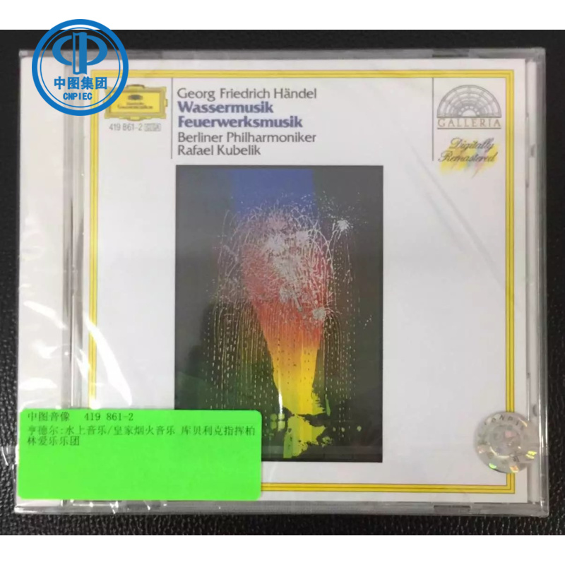【中图音像】《亨德尔：水上音乐&皇家烟火音乐》028941986122