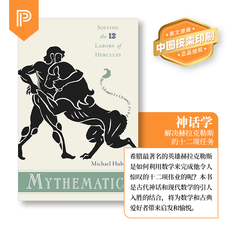 普林斯顿大学英文原版北京直发