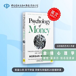 致富心态 金钱心理学 英文原版 The Psychology of Money 个人理财 资金管理 商业与经济学 摩根豪泽尔 Morgan Housel 平装