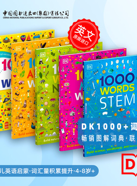 英文原版 DK词典 1000 Useful Words/Animal/Nature/STEM等5册全 入门词汇图解认知 精装 儿童阅读写作技能提升书 插图字典词典