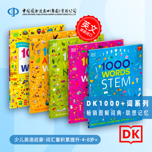 精装 插图字典词典 Useful Nature STEM等5册全 Animal 1000 Words 儿童阅读写作技能提升书 英文原版 入门词汇图解认知 DK词典