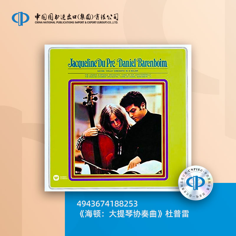 《海顿：大提琴协奏曲》杜普雷 [4943674188253]
