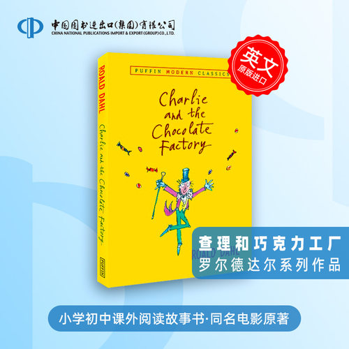 查理和巧克力工厂 英文原版 Charlie and the Chocolate Factory 儿童青少年小说