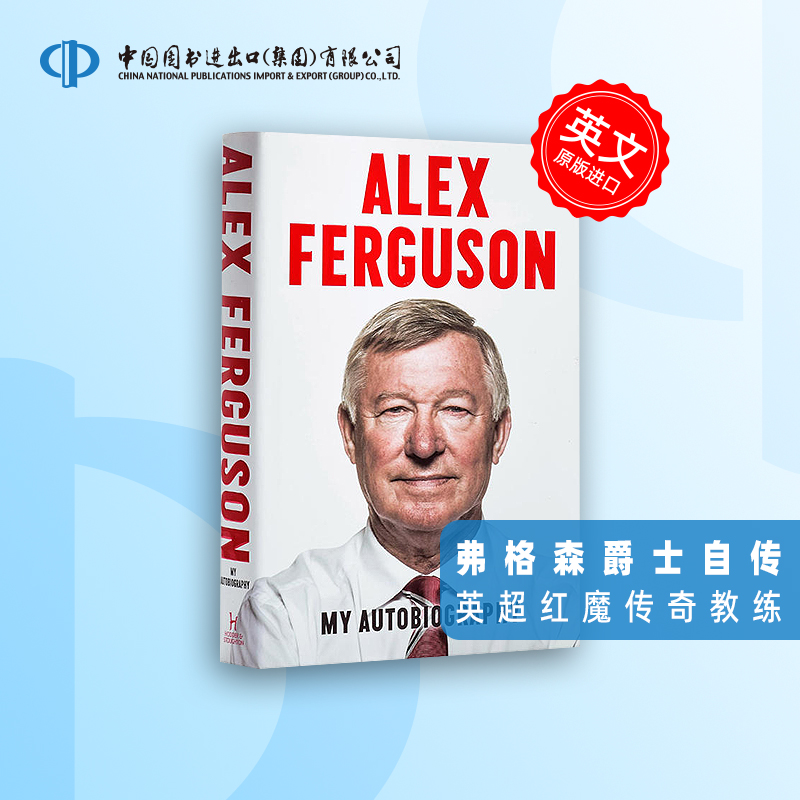 弗格森自传 英文原版 Alex Ferguson: The Autobiography 英超曼联教头 亲自撰写 进口书 精装