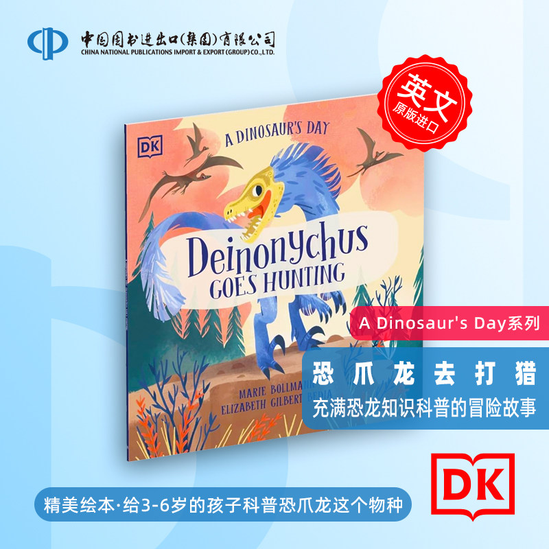 恐龙的一天 恐爪龙去打猎 英文原版 A Dinosaur's Day: Deinonychus Goes Hunting 恐龙在侏罗纪如何生存 DK出版 平装绘本