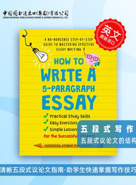 预售 How to Write A 5-Paragraph Essay 如何写一篇五段式的文章  Successful Student Publications 英文原版