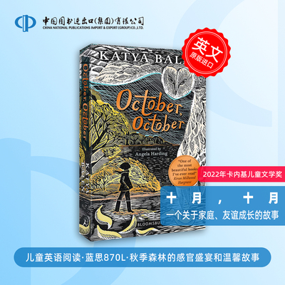 十月，十月卡内基奖获奖儿童小说