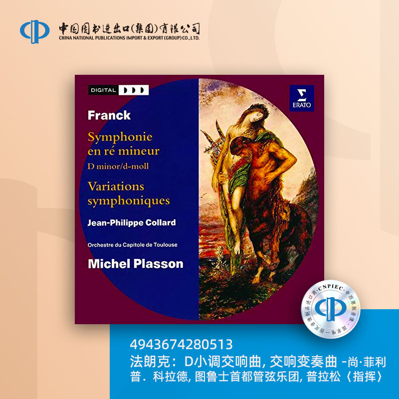 法朗克D小调交响曲, 交响变奏曲 - 尚．菲利普 [4943674280513]