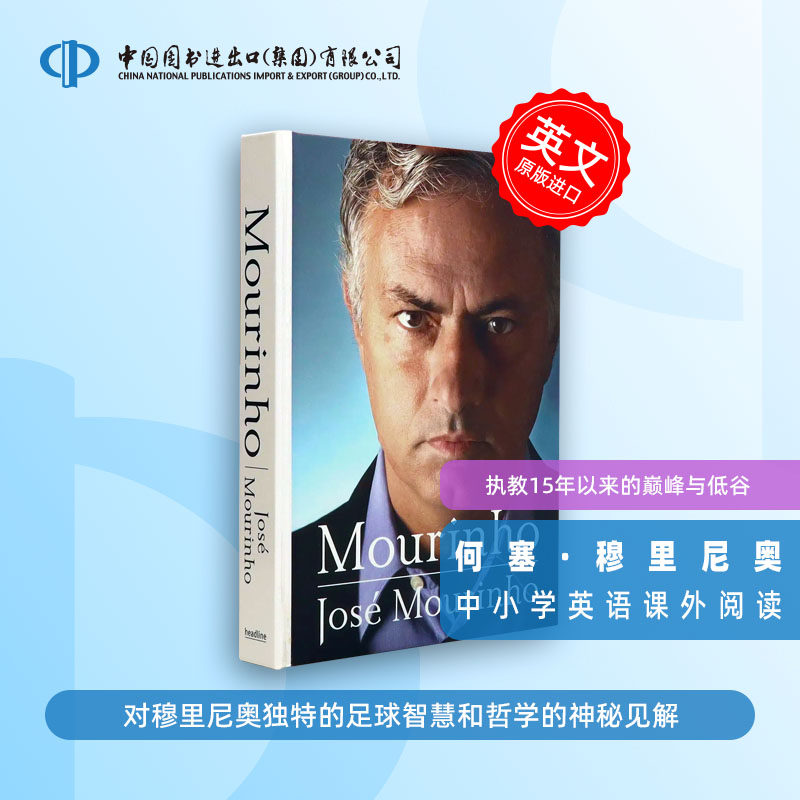 现货 英文原版 Mourinho 穆里尼奥自传写真 穆帅 铁血教头 前任红魔曼联主帅 狂人 鸟叔 精装