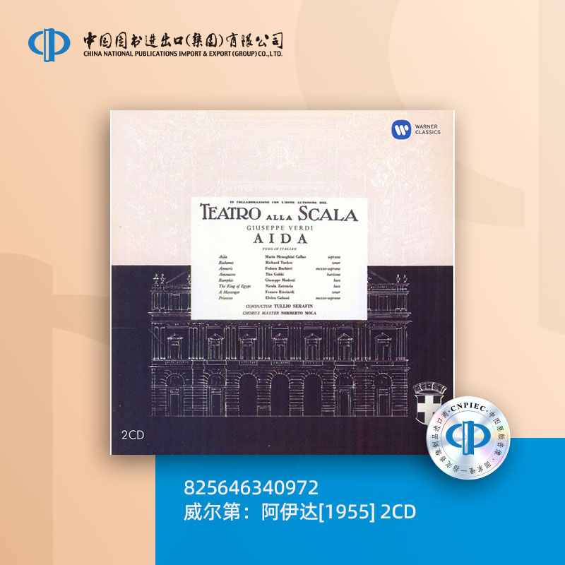 威尔第：阿伊达[1955] 2CD [825646340972]