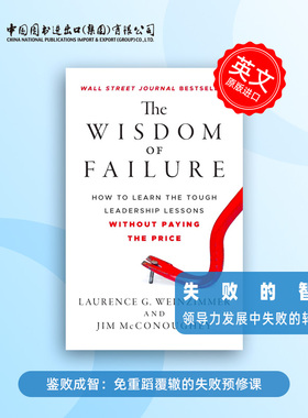 预售  The Wisdom of Failure 失败的智慧 一本独特的领导力指南，揭示了从失败中学习的重要性