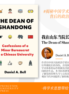 预售 The Dean of Shandong山东学府之主:一名小公务员的忏悔录