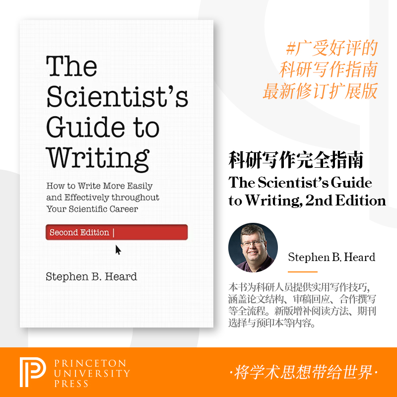 普林斯顿 预售 科研写作完全指南 The Scientist’s Guide to Writing  2nd Edition