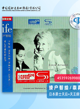 【中图音像】崇真情怀? SHMCD+XRCD 綾戶智惠 4535926998033